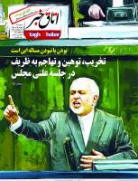 ویکند شماره 62 منتشر شد