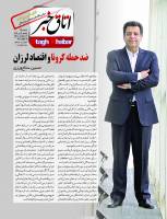 ویکند شماره 62 منتشر شد