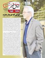 ویکند شماره 63 منتشر شد