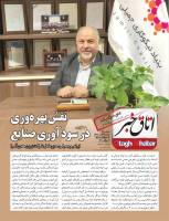 ویکند  شماره 64 منتشر شد