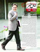 ویکند شماره 66 منتشر شد