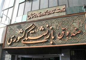 بنگاه‌های صندوق بازنشستگی بورسی می‌شوند