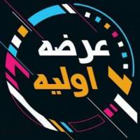 عرضه اولیه‌های هفته بعد را بشناسید