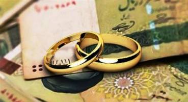 شرایط پرداخت وام ازدواج سخت‌تر شد