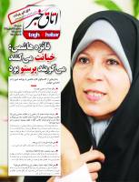 ویکند شماره 87منتشر شد