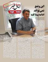 ویکند شماره 89منتشر شد