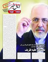 ویکند شماره 90منتشر شد