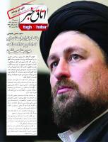 ویکند شماره 93منتشر شد