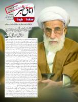 ویکند شماره 94 منتشر شد