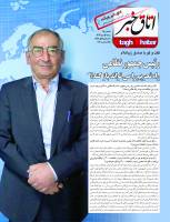 ویکند شماره 95منتشر شد