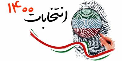 اقدام مشترک گروه‌های مردمی و ۱۰۸۴ کانون استادی/ آغاز مناظره مردمی با کاندیداهای ریاست جمهوری