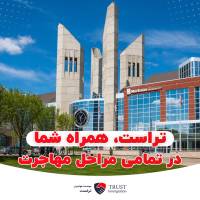 تحصیل در دانشگاه های کانادا