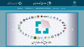 امکان مشاهده آنلاین میزان بازگشت ارز حاصل از صادرات