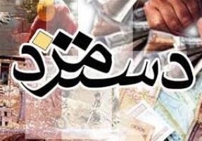 ۳۰ سال حداکثر خدمت و ۴۰ میلیون تومان پاداش