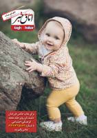 (رپرتاژ) فراخوان چاپ عکس کودک