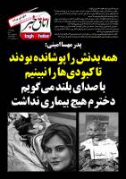 ویکند شماره 126اتاق خبر منتشر شد