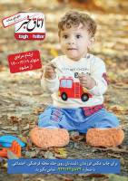 (رپرتاژ)فراخوان چاپ عکس کودک