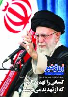 پرونده ویژه تجاوز رژیم کودک‌کش و غاصب صهیونی، چهارشنبه 28 خرداد 1404 - شماره 7
