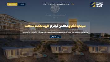 نقش مشاور املاک در بازار بین‌الملل؛ سمالند چه تفاوتی می‌آفریند؟