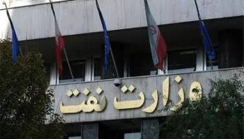 روایت تلخ ناکامی های وزارت نفت و سقوط سفره مردم‎