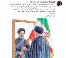 پیام «علی اکبر ولایتی» به مناسبت انتخاب سومین رهبر انقلاب اسلامی ایران