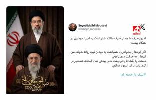 بیعت مالک اشترگونه سردار سیدمجید موسوی با رهبر جدید انقلاب