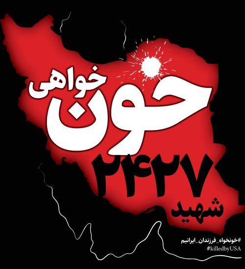 اعلام آمار رسمی شهدا و جانباختگان فتنه آمریکایی