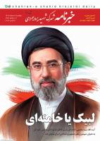 شماره 7 خبرنامه شهرک شهید بروجردی منتشر شد