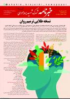 شماره 38 خبرنامه شهرک شهید بروجردی منتشر شد