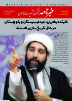 شماره 65 خبرنامه شهرک شهید بروجردی منتشر شد