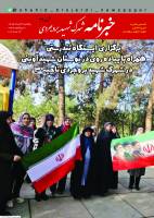 شماره 66 خبرنامه شهرک شهید بروجردی منتشر شد