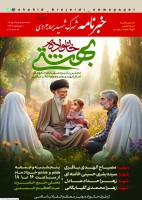 شماره 71 خبرنامه شهرک شهید بروجردی منتشر شد