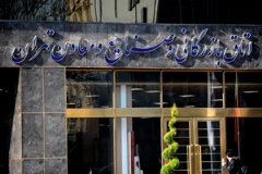 انتخابات اتاق تهران