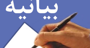 پیش‌نویس قطعنامه شورای امنیت نکات مبهم و نگران‌کننده‌ای دارد