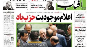 صفحه نخست روزنامه های 31 تیر 94