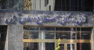 نقش اتاق‌های مشترک در پساتحریم