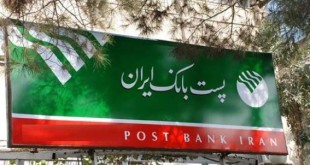 معاون توسعه روستایی و مناطق محروم ریاست جمهوری:  پست‌بانک باید به بانک توسعه روستایی تغییر نام دهد