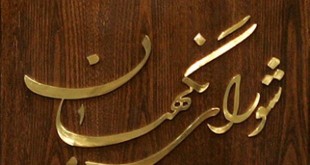 شورای نگهبان طرح «حق‌التدریس شدن مربیان پیش‌دبستانی» را تأیید کرد