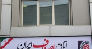 سومین اجلاس هیات نمایندگان اتاق اصناف ایران دوشنبه برگزار می شود