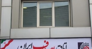 تفاهمنامه همکاری سه جانبه در اتاق اصناف ایران امضاء شد