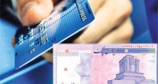 حفظ شبکه پرداخت داخلی پس از لغو تحریم ها