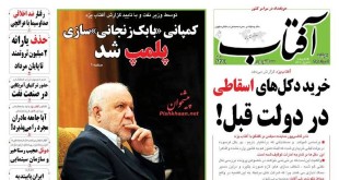 کیوسک 12 مرداد 94