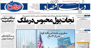 کیوسک 24 مرداد 94