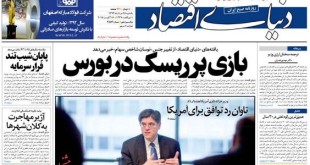 کیوسک 25 مرداد 94