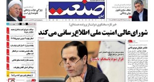 کیوسک 28 مرداد 94