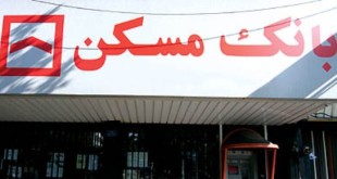  مانده سپرده های بانک مسکن 53.1 درصد رشد یافت