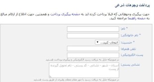 کمک مالی به جبهه مقاومت در سایت رهبری