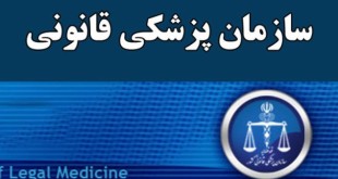 مراجعه ۶۴۹ تهرانی برای دریافت مجوز سقط درمانی