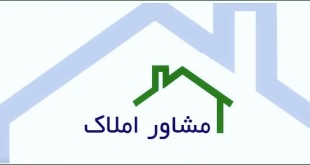 مشاوران املاک چه میزان به سامانه کد رهگیری اعتماد دارند؟