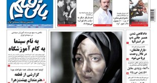کیوسک 17شهریور 94